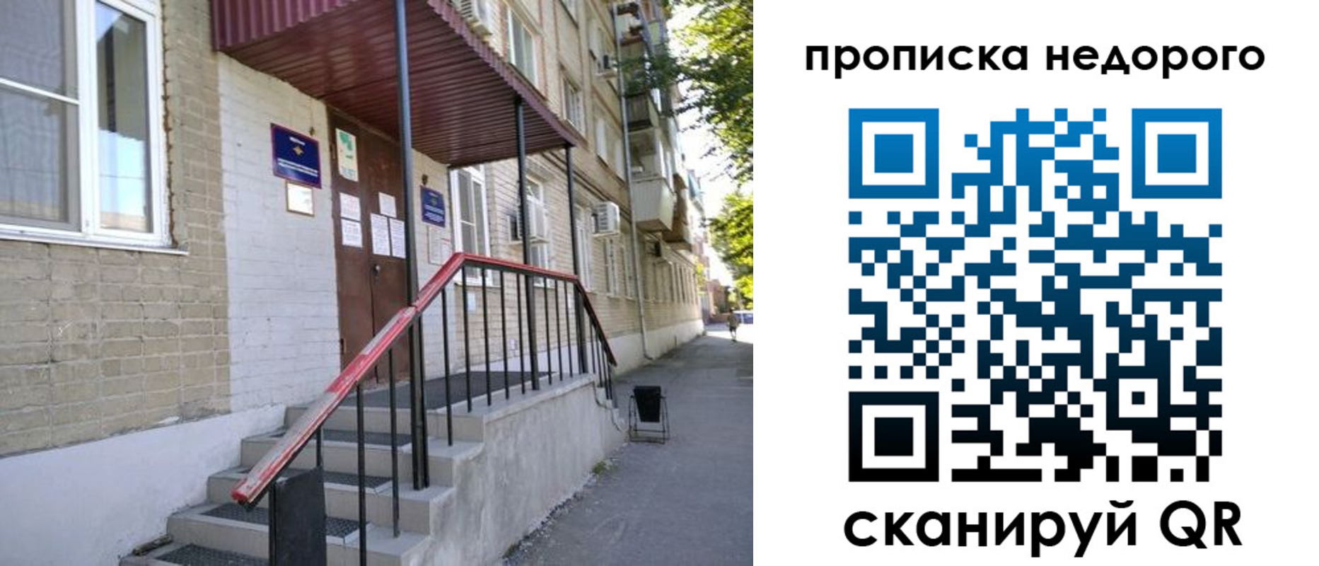 прописка в квартире в Карасуке