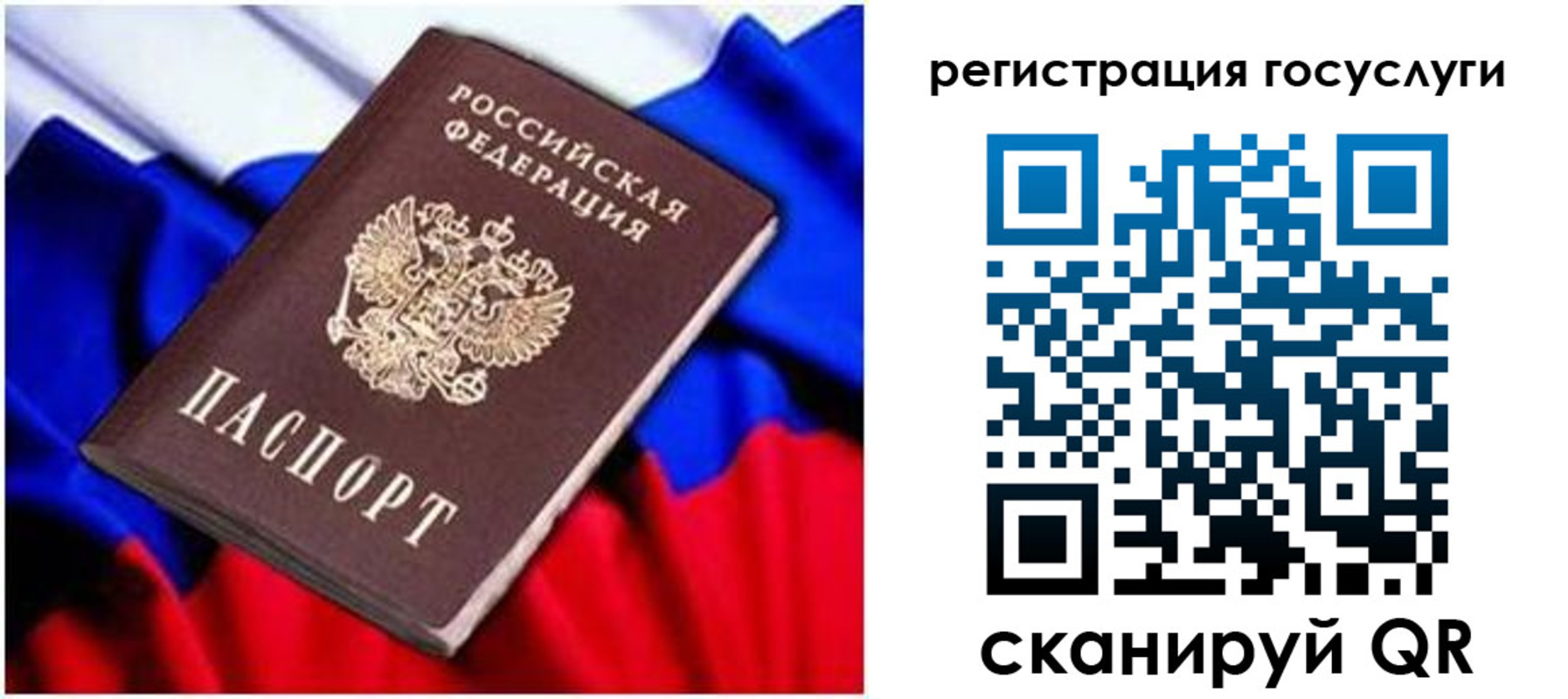 временная регистрация законно в Карасуке