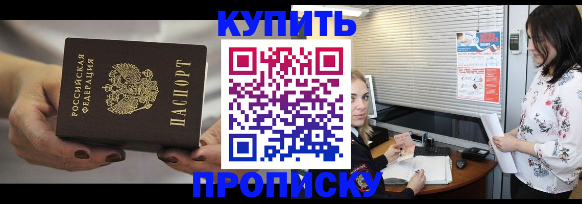 временная регистрация для школы в Карасуке