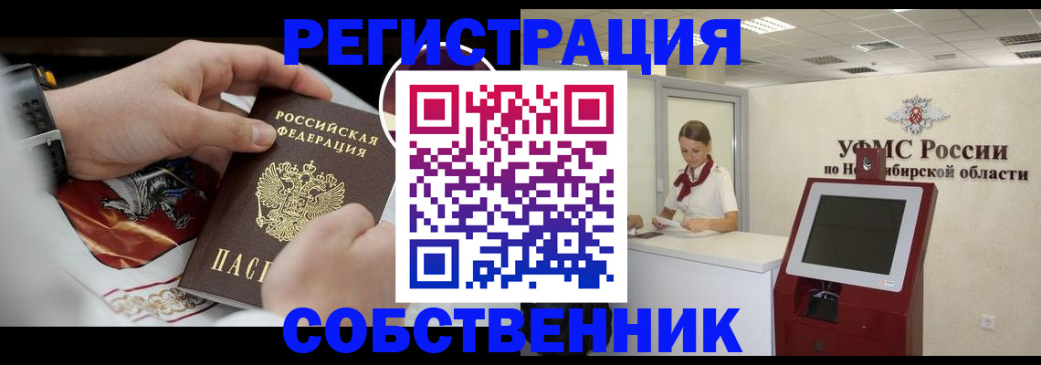 найти адрес прописки в Карасуке