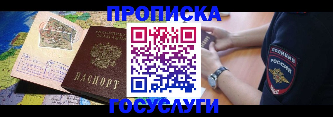 временная регистрация собственник в Карасуке