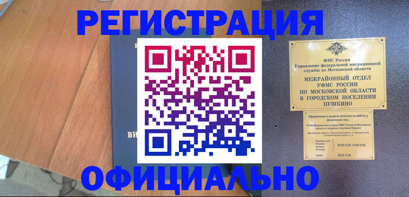 регистрация в Карасуке