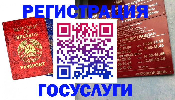 временная регистрация гарантия в Карасуке