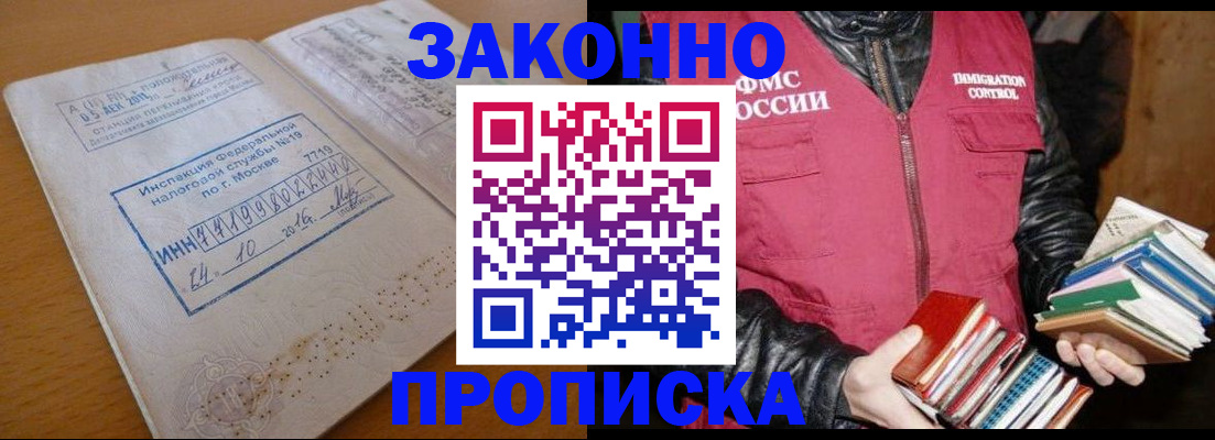 прописка для школы в Карасуке